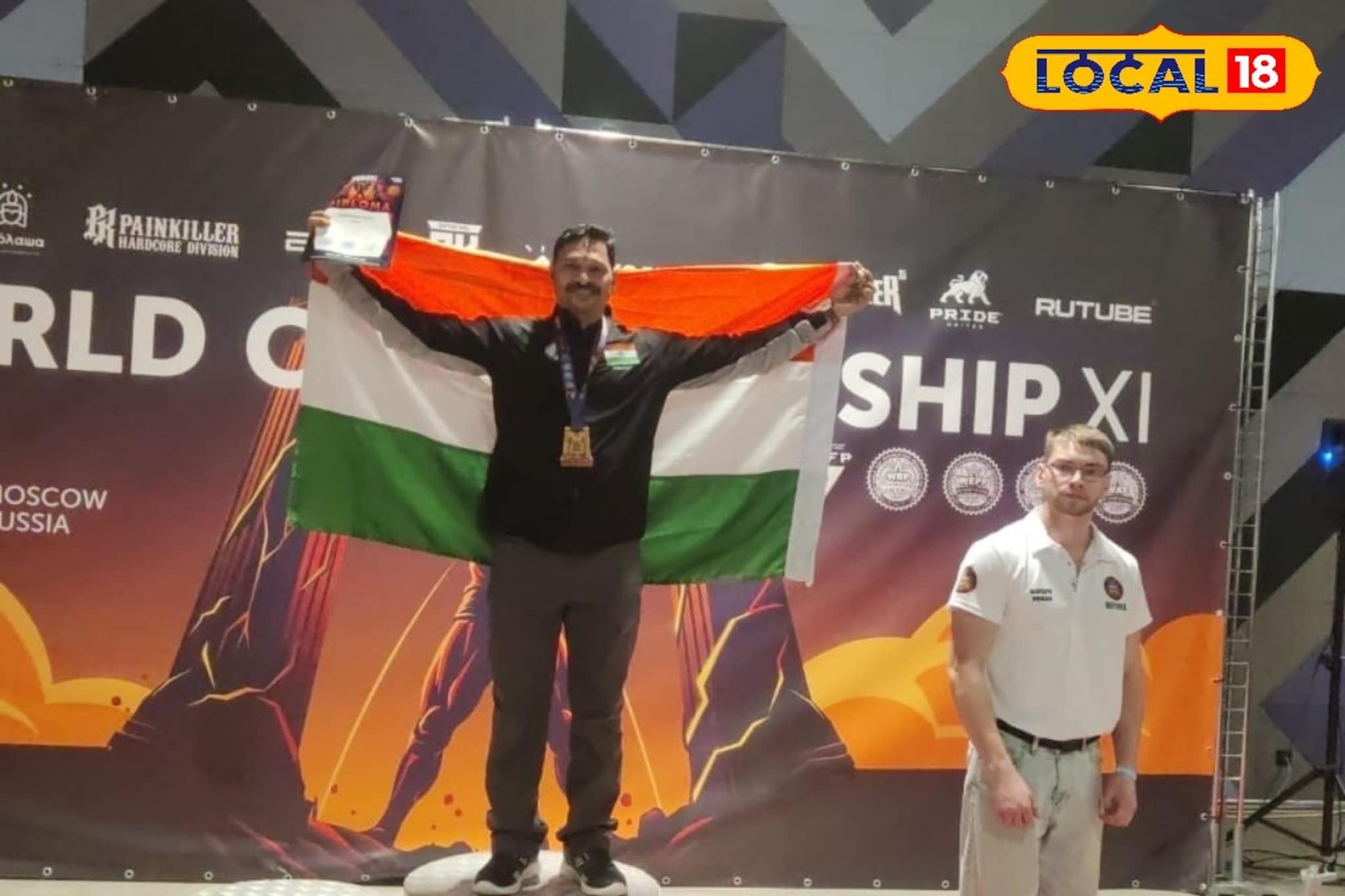 रशियात पार पडलेल्या पावरलिफ्टिंग स्पर्धेत भारताची सुवर्ण कामगिरी, पटकवला