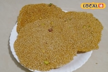 Makar Sankranti Recipe : यंदा मकर संक्रांतीला बनवा स्पेशल तीळ पापडी, कमी साहित्यात बनेल खास रेसिपी, संपूर्ण Video