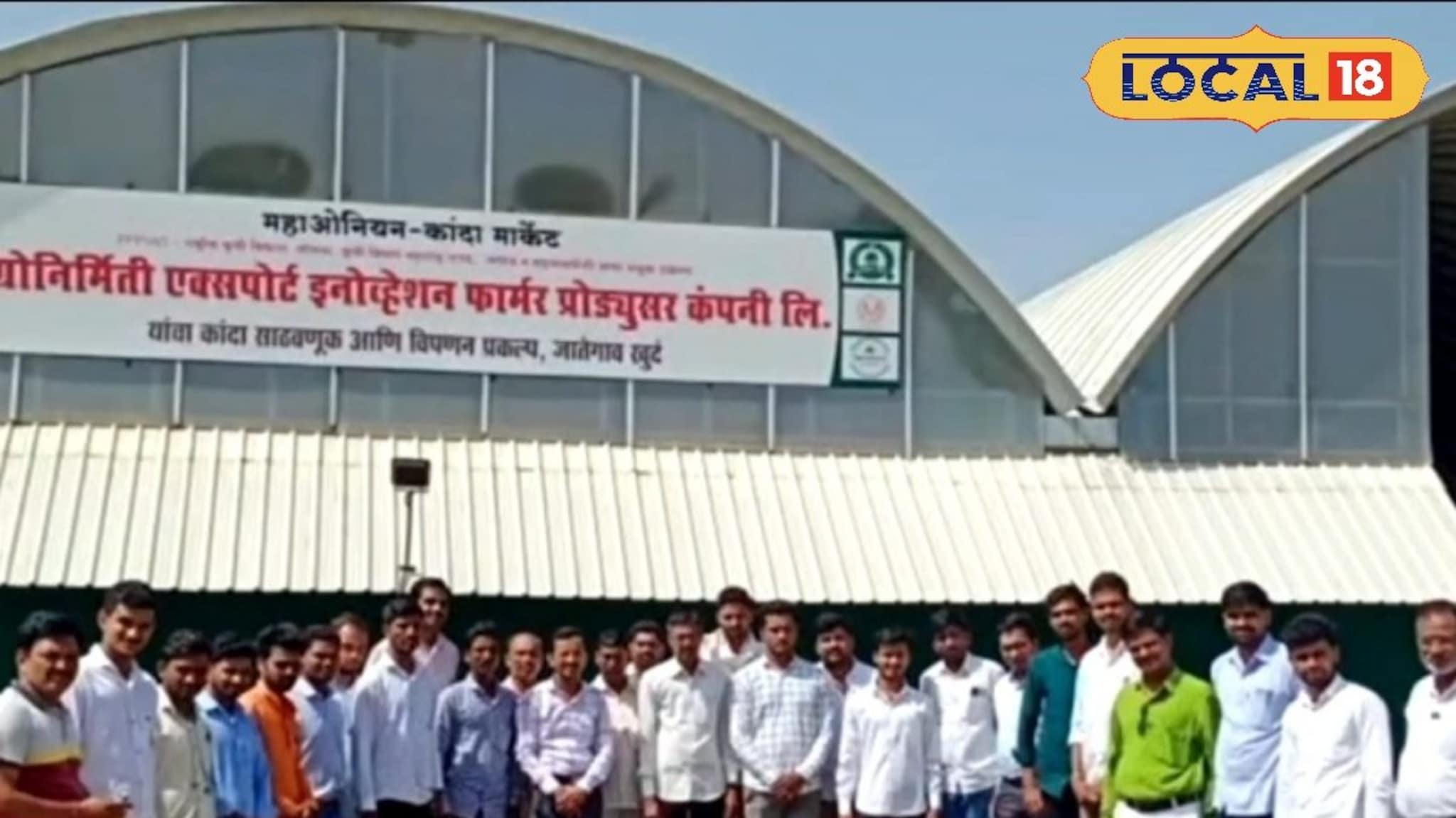 Success Story : तो एक निर्णय अन् शेतकऱ्यांचं पालटलं नशीब, वर्षाला 8 कोटींची उलाढाल, प्रयोग ठरला भारी!