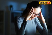 Health Tips : टेन्शन घ्यायचं नाही! शरिरावर होता असा परिणाम, अशी घ्या काळजी