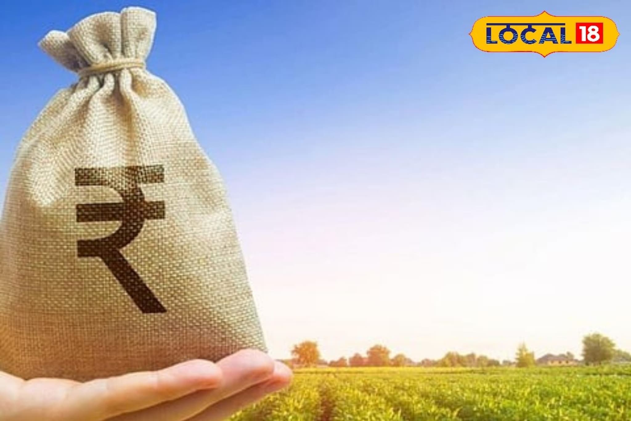 पीक कर्ज घेणाऱ्यासाठी गुड न्यूज; मुद्रांक शुल्काचा खर्च वाचणार, कसा होणार फायदा?