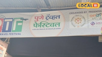 पुण्यात