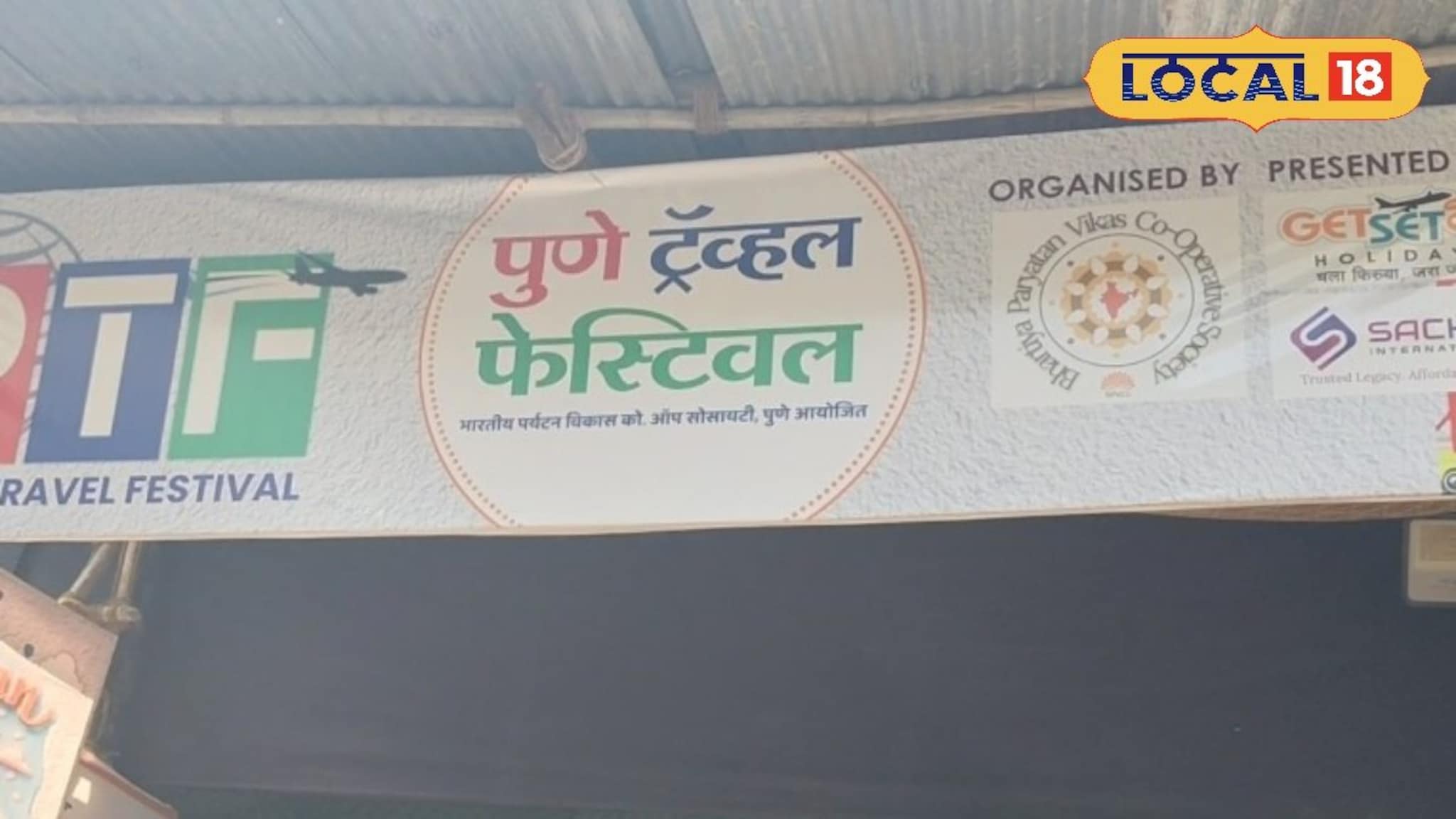 भारत फिरण्याचा प्लॅन आहे का?  पुण्यात सुरू आहे ‘पर्यटन महोत्सव’, इथं ऑफर मिळेल ख