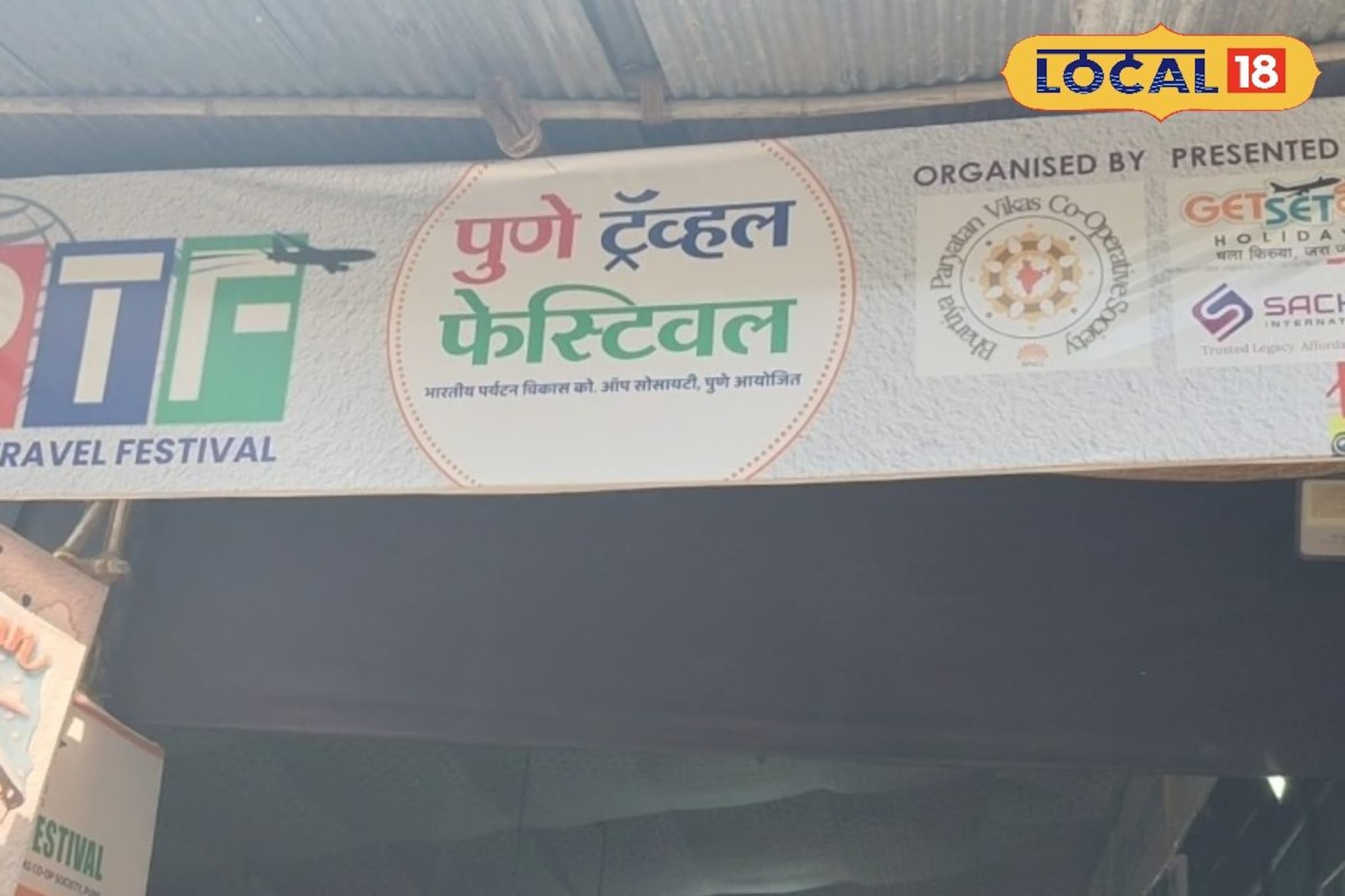 भारत फिरण्याचा प्लॅन आहे का?  पुण्यात सुरू आहे ‘पर्यटन महोत्सव’, इथं ऑफर मिळेल ख