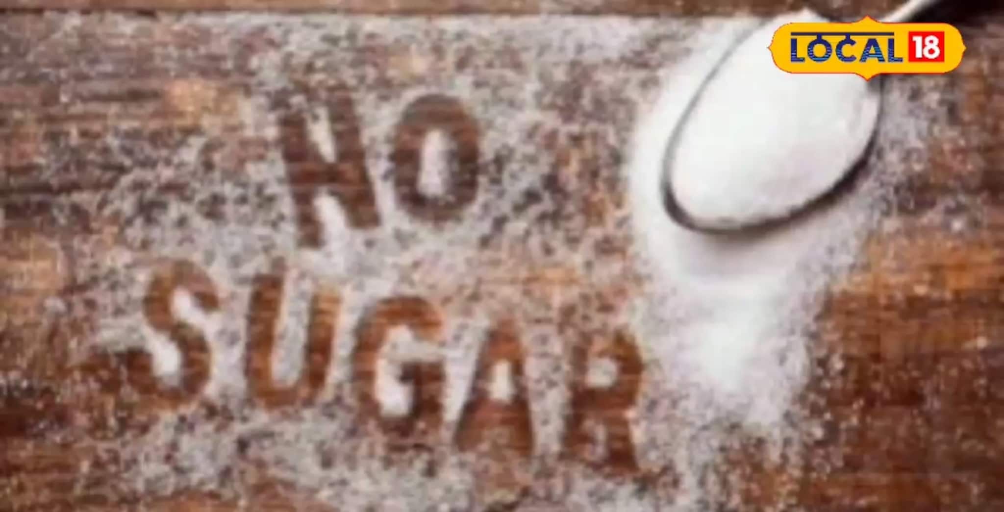 तुम्हाला शुगर आहे? साखरेऐवजी खाऊ शकता हे पदार्थ...