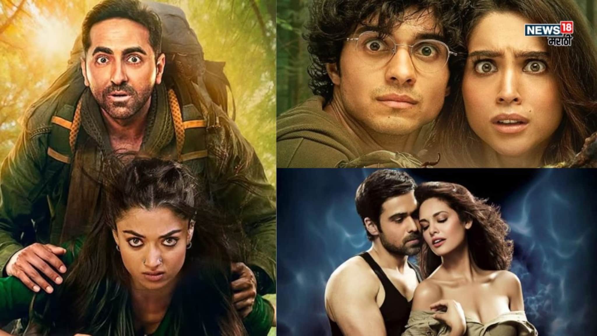 Top 10 Horror Films : या आहेत देशातील 'टॉप 10' हॉरर फिल्म, जगभरात केली कोट्यवधींची कमाई