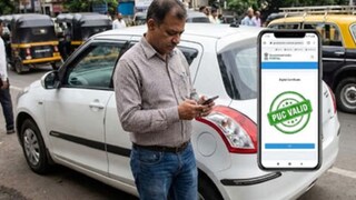 पीयूसी स्टेटस ऑनलाइन कसं चेक करावं