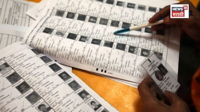 मतदानाला जाताय पण मतदार यादीत नाव कसं शोधायचं? जाणून घ्या सोपी पद्धत...