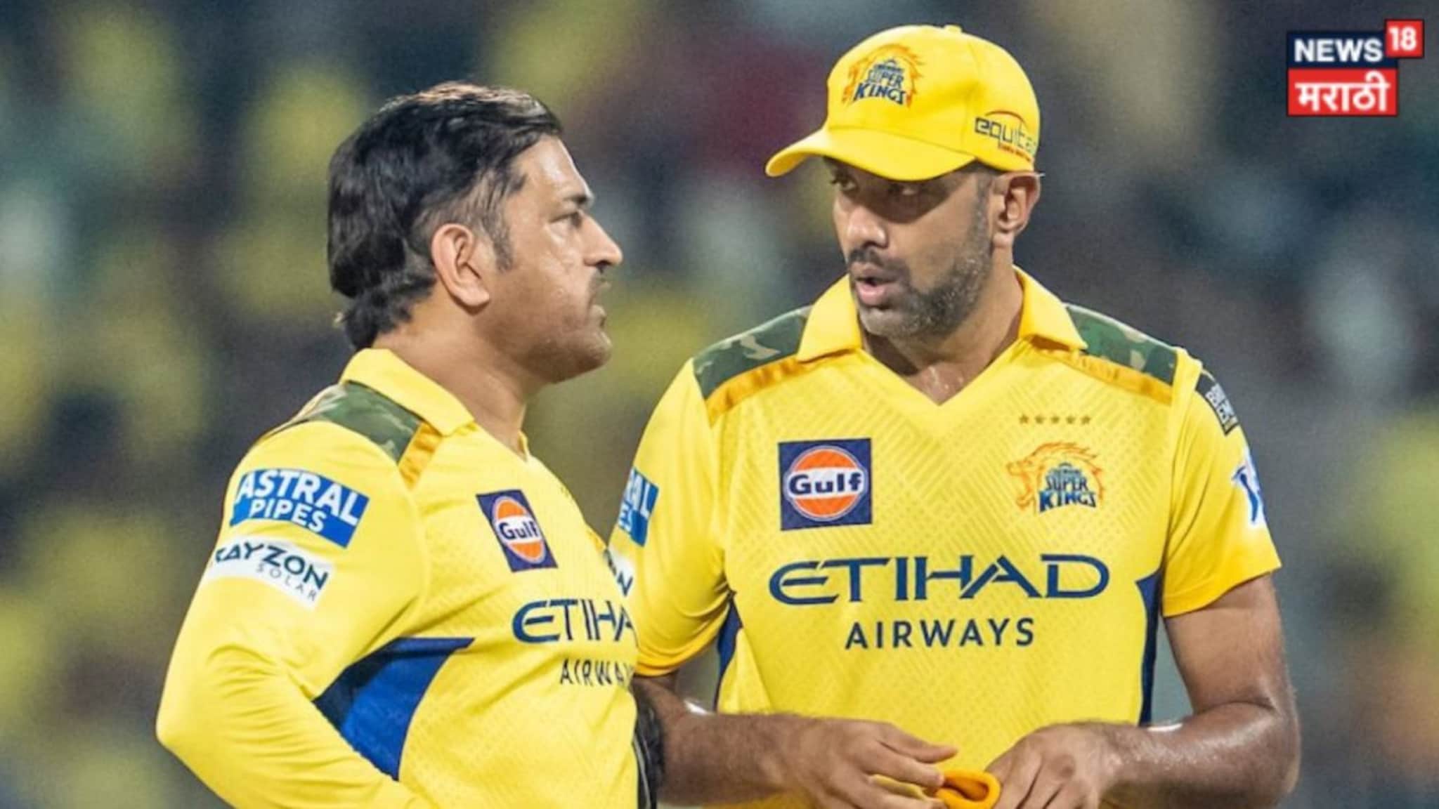 IPL 2026 मध्ये विचित्र घडणार! MS Dhoni चं नाव घेत आर आश्विनने टाकला बॉम्ब, CSK च्या फॅन्सला हसावं की रडावं कळेना