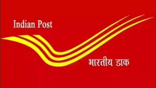 Indian Post Recruitment: ना परीक्षा, ना मुलाखत; थेट केंद्र शासनाची नोकरी! पोस्टात 'या' पदांसाठी निघाली भरती