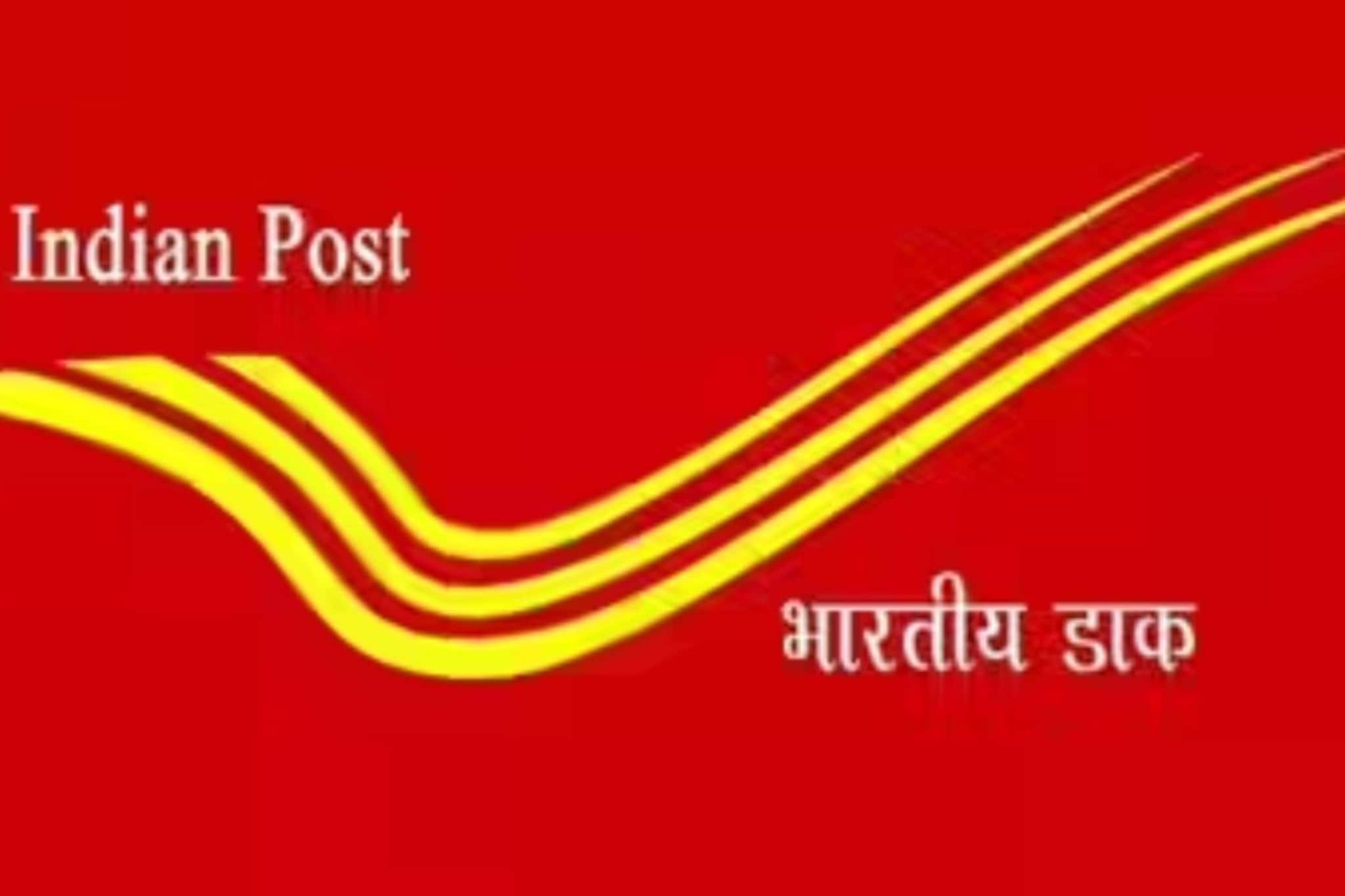 ना परीक्षा, ना मुलाखत; थेट केंद्र शासनाची नोकरी! पोस्टात 'या' पदांसाठी निघाली भर ना परीक्षा, ना मुलाखत; थेट केंद्र शासनाची नोकरी! पोस्टात 'या' पदांसाठी निघाली भर