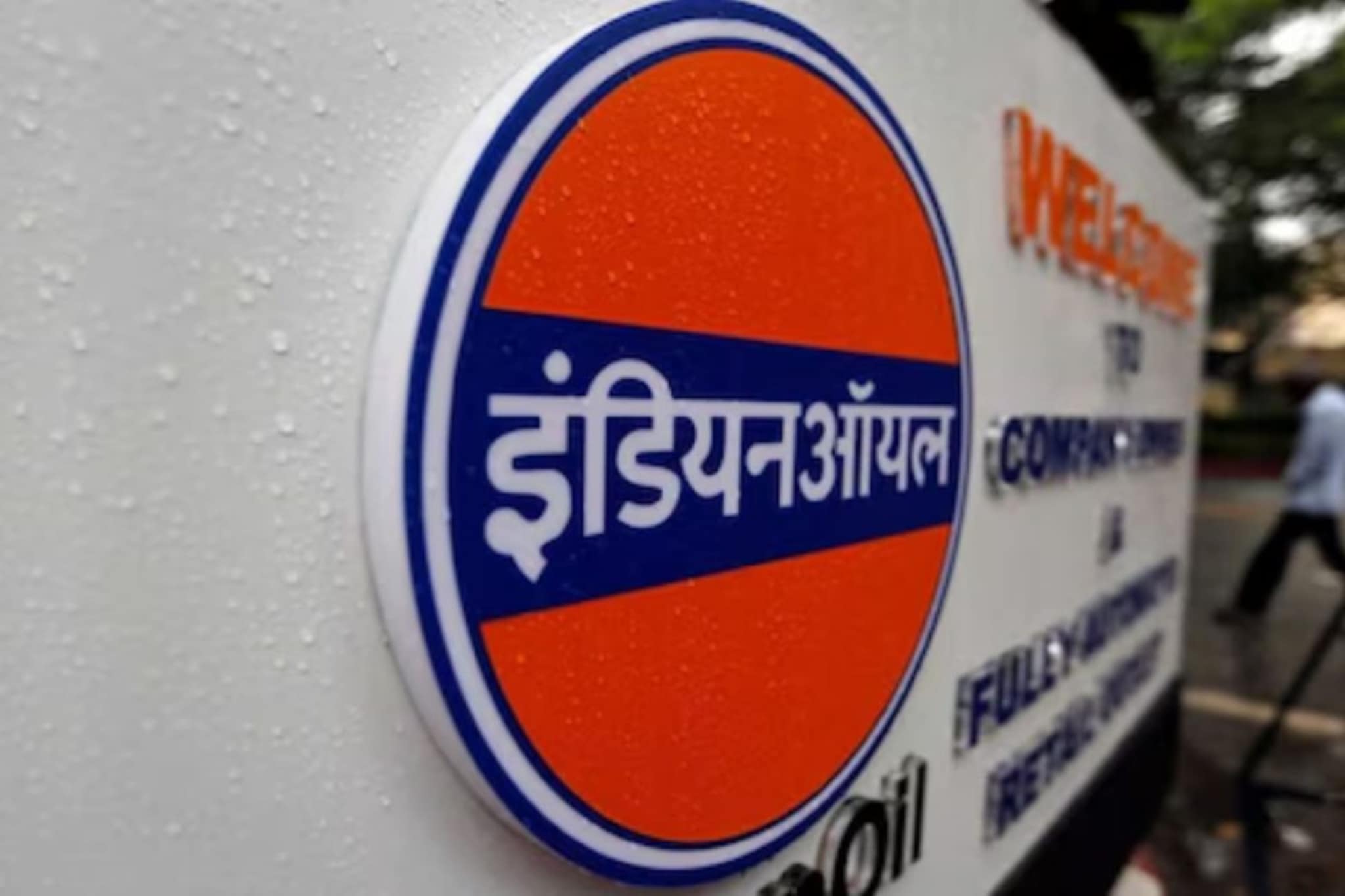 ना परीक्षा, ना मुलाखत, थेट नोकरीची संधी; इंडियन ऑईलमध्ये मेगाभरती, कसा कराल अर्ज