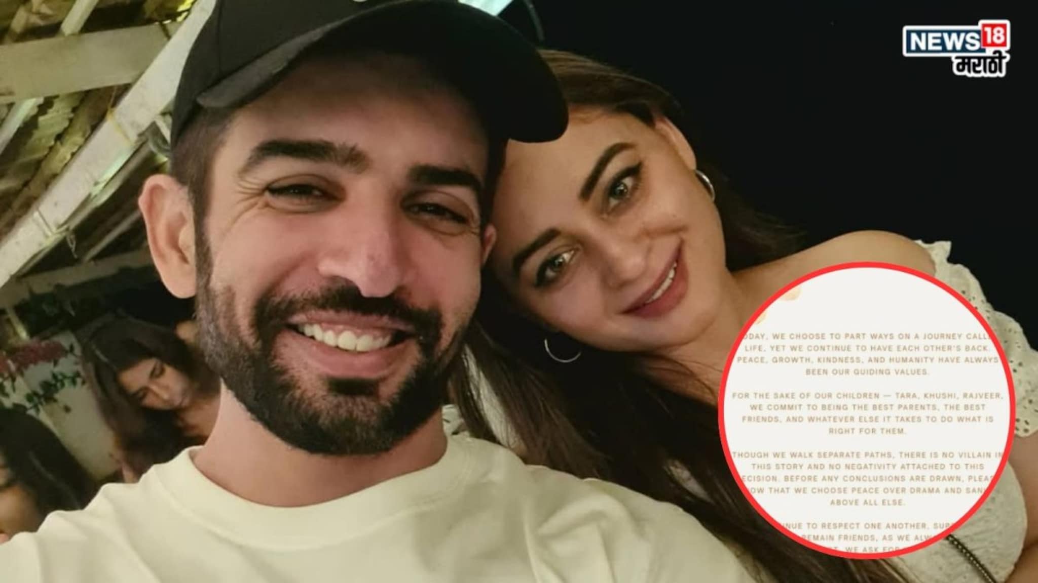 14 वर्षांचा संसार झटक्यात मोडला! जय भानुशाली आणि माही विज घेणार घटस्फोट; 2026 च्या सुरूवातीलाच मोठी घोषणा