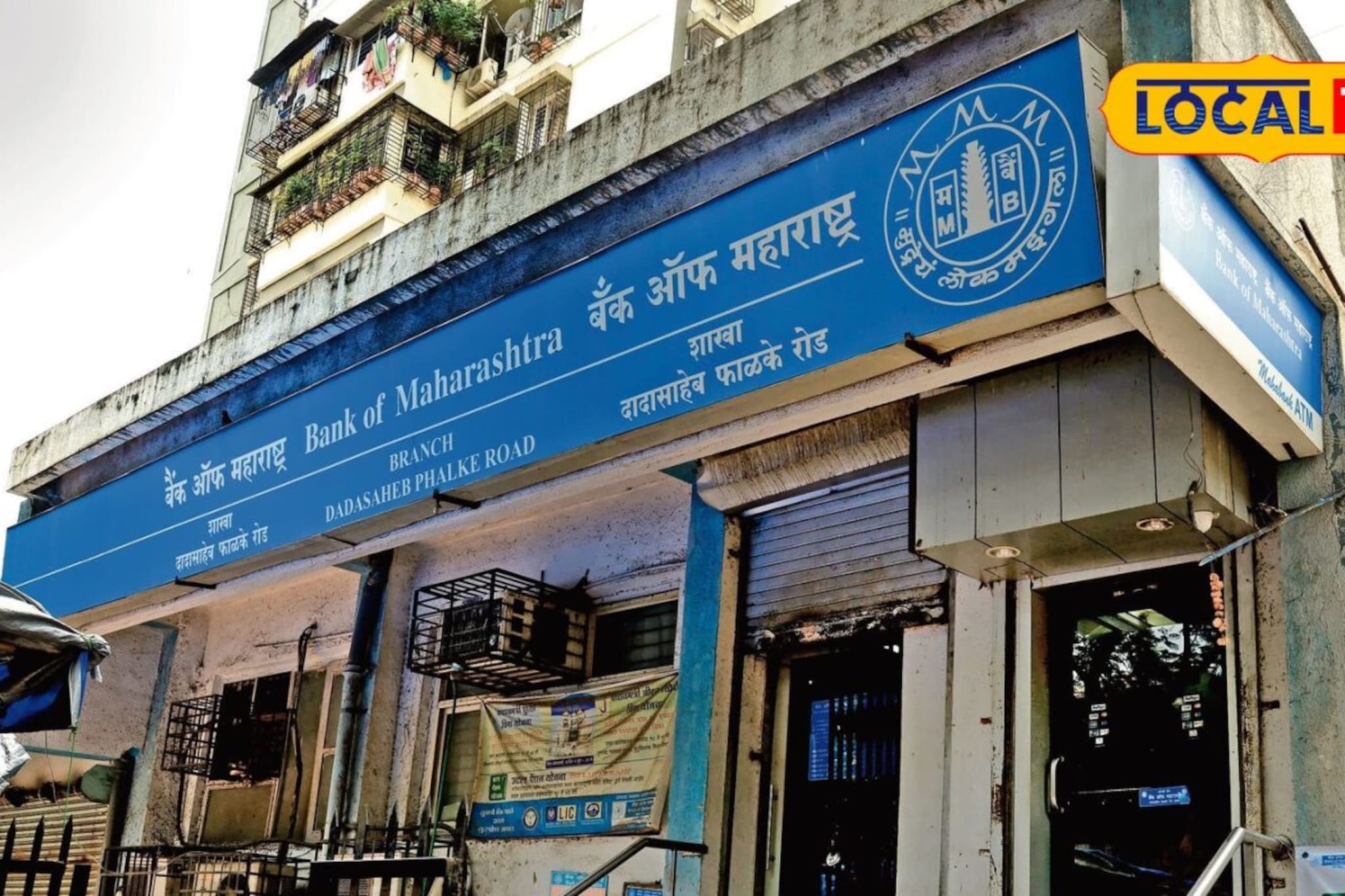 संधीचे सोने करा! बँक ऑफ महाराष्ट्रमध्ये 600 पदांसाठी मोठी नोकरीची भरती