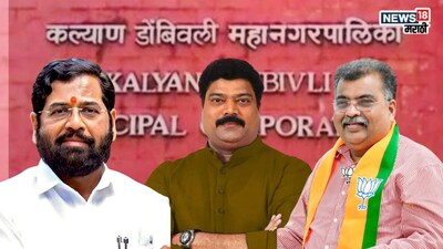 कल्याण-डोंबिवलीत युतीचे ११ उमेदवार बिनविरोध,  मनसे-ठाकरे गटासह काँग्रेसचा हातभार! पडद्यामागची Inside Story 