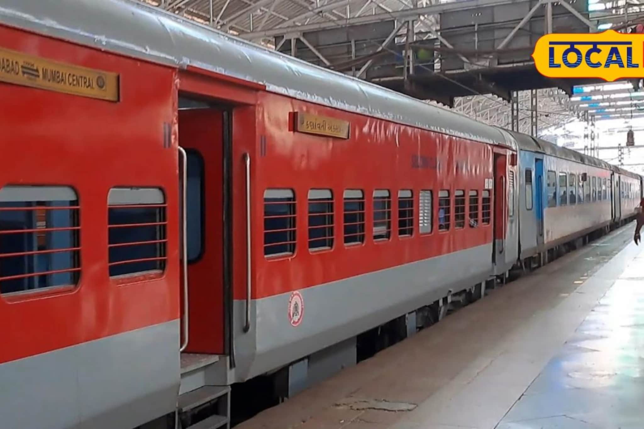 कर्णावती एक्स्प्रेसच्या वेळापत्रकात मोठा बदल, इथं चेक करा