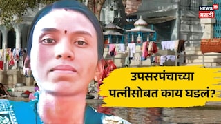 Kolhapur Dudhganga River Body of deputy sarpanch wife 