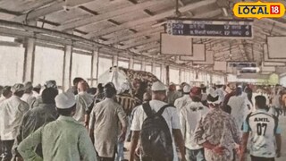 Mumbai News: मृत्यूनंतरही यातना संपेनात! अंत्ययात्राही काढवी लागते रेल्वे पुलावरून; मुंबईतलं भयान वास्तव्य