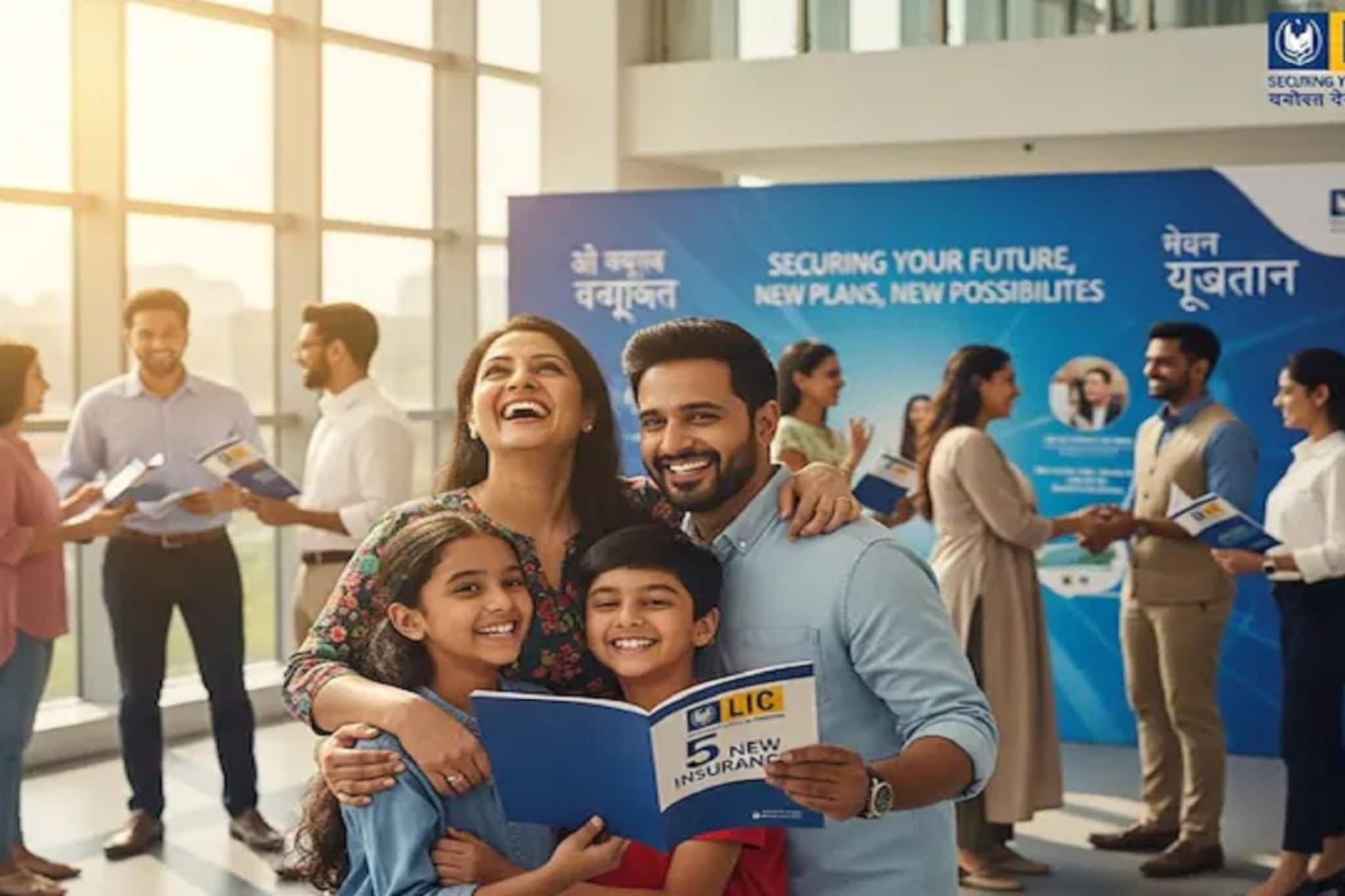 LIC चे 5 नवे प्लॅन! सुरक्षा, बचतीसह पेन्शनचेही मिळतील फायदे