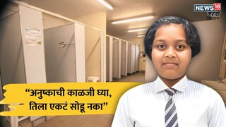 Latur Navodya Hostel Girl Death Friend Exposed 