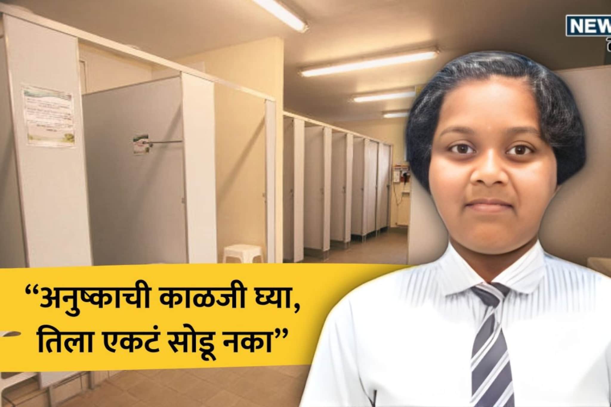 '...तर अनुष्काचा जीव वाचला असता', बाथरूमच्या भिंतींवर काय लिहिलं होतं?