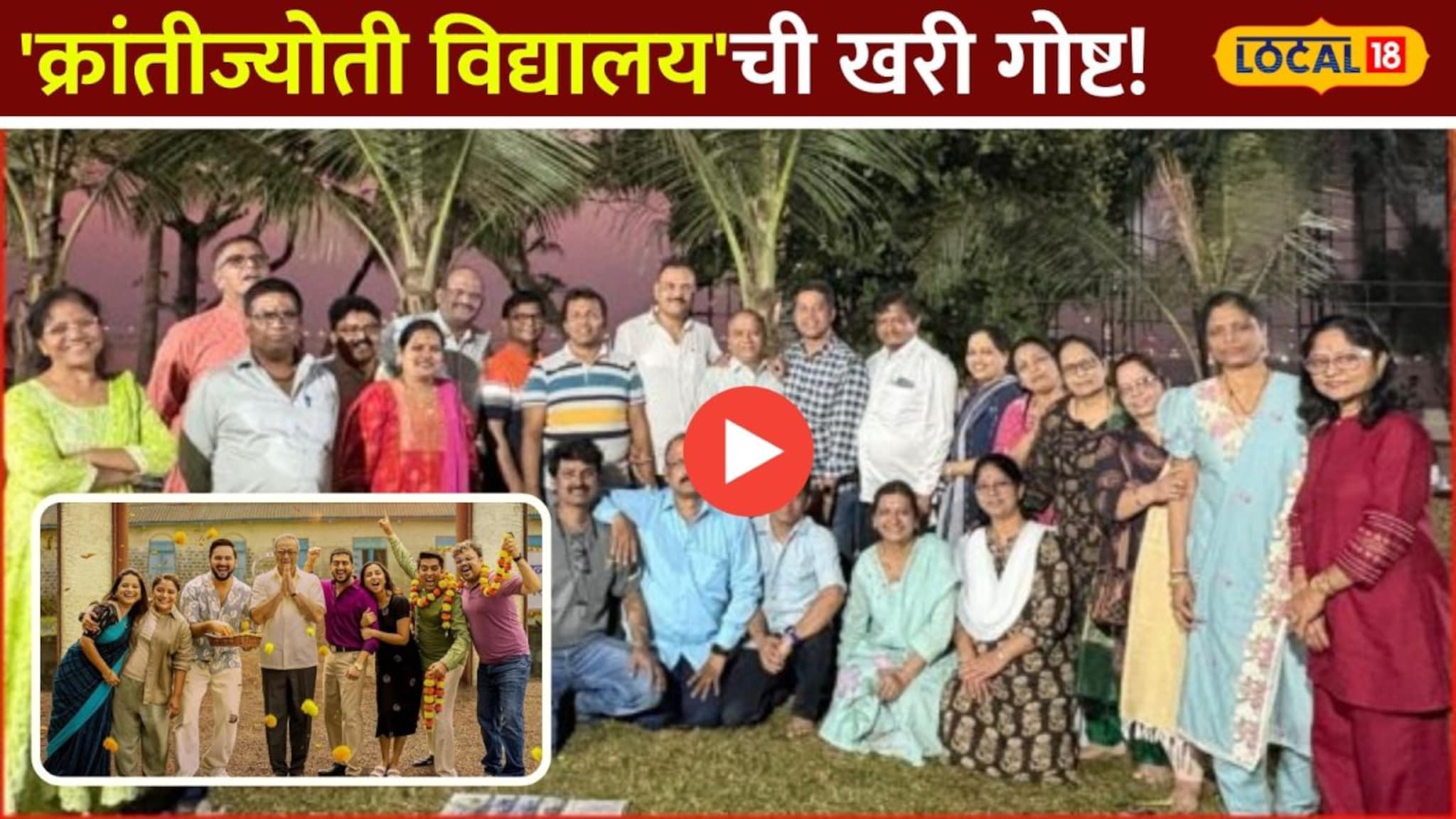  'क्रांतीज्योती विद्यालय'ची खरी गोष्ट! व्हॉट्सॲपने जोडली भायखळा मनपा शाळेची जुनी मैत्री