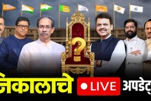 Maharashtra Municipal Corporation Election Result 2026 Live: संभाजीनगरमध्ये कोण मारणार बाजी, महापौर कुणाचा?
