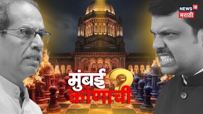 Axis Exit Poll Predicts BJP Dominance in Mumbai Civic Body, Thackeray Brothers Face Setback