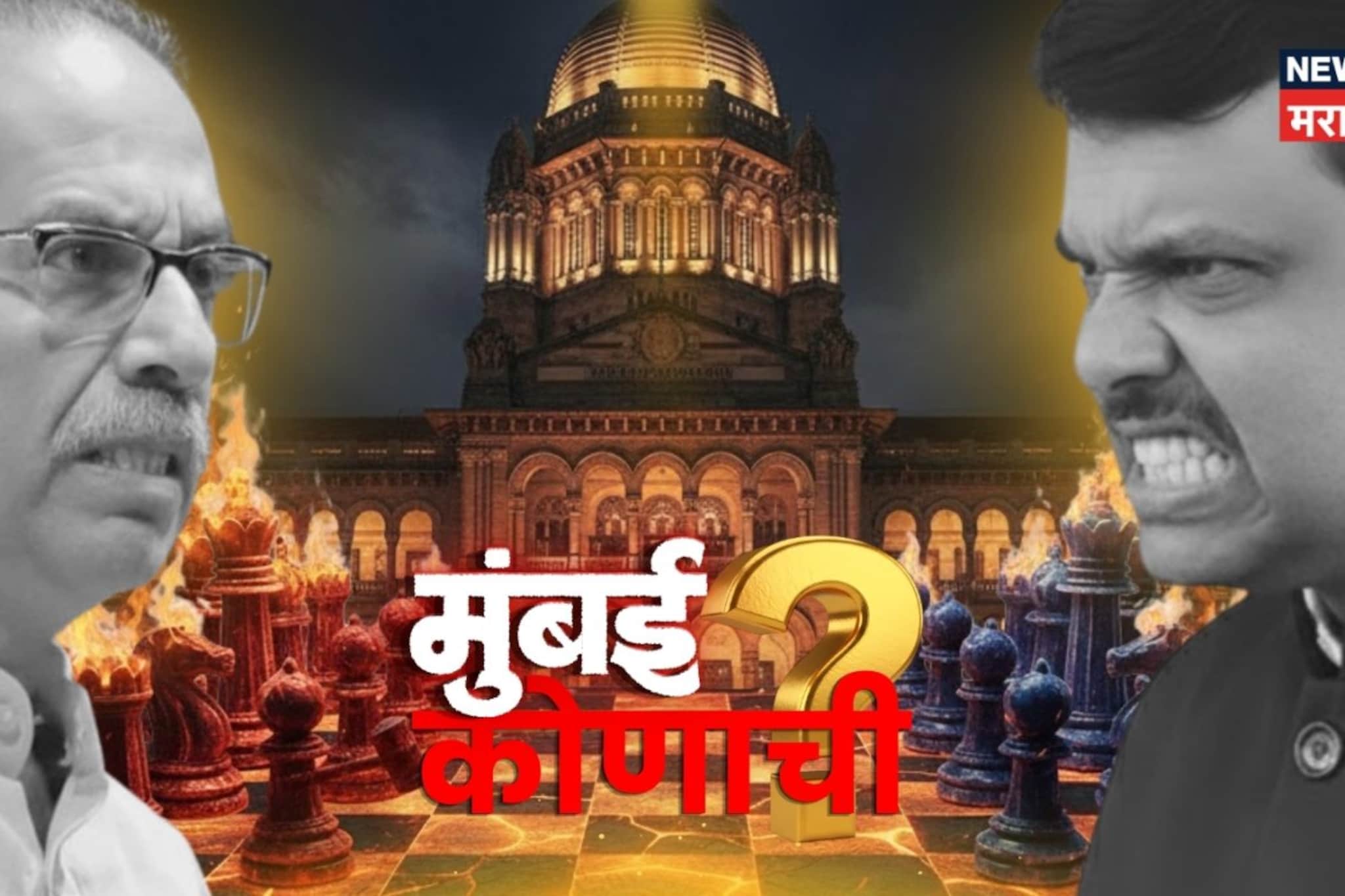 मुंबईत यंदा भाजप ठासून येणार; ठाकरे बंधूंची झोप उडणार; Axis चा  Exit Poll