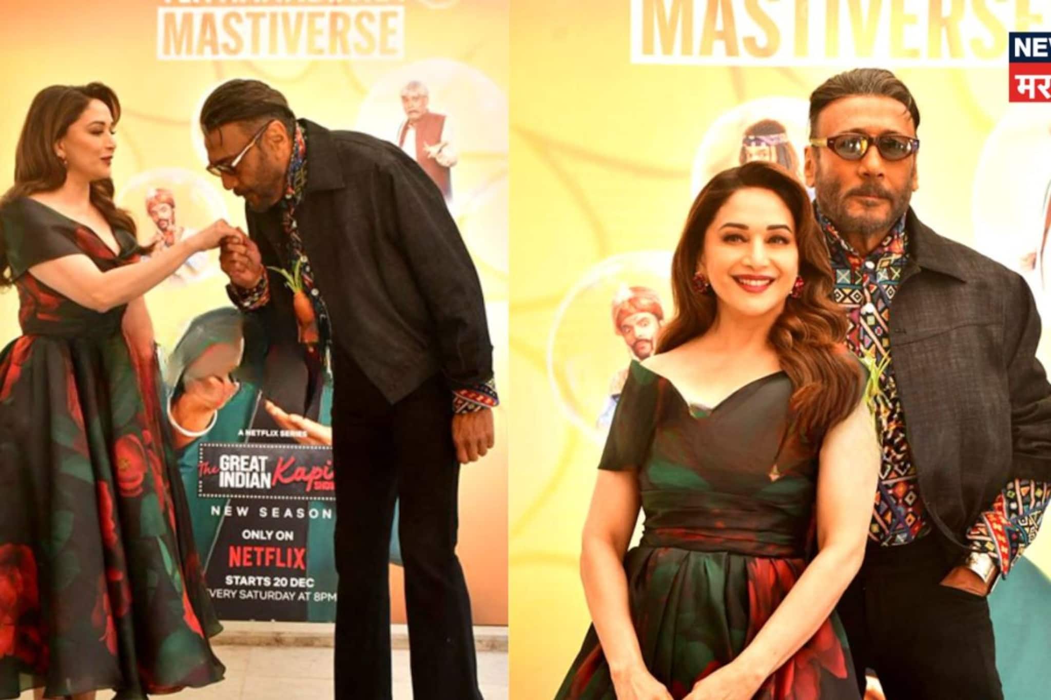 जॅकी श्रॉफने सगळ्यांसमोर 'धक धक गर्ल' माधुरीला हातावर केलं KISS, PHOTOS