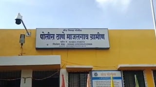 माजलगाव पोलीस स्टेशन