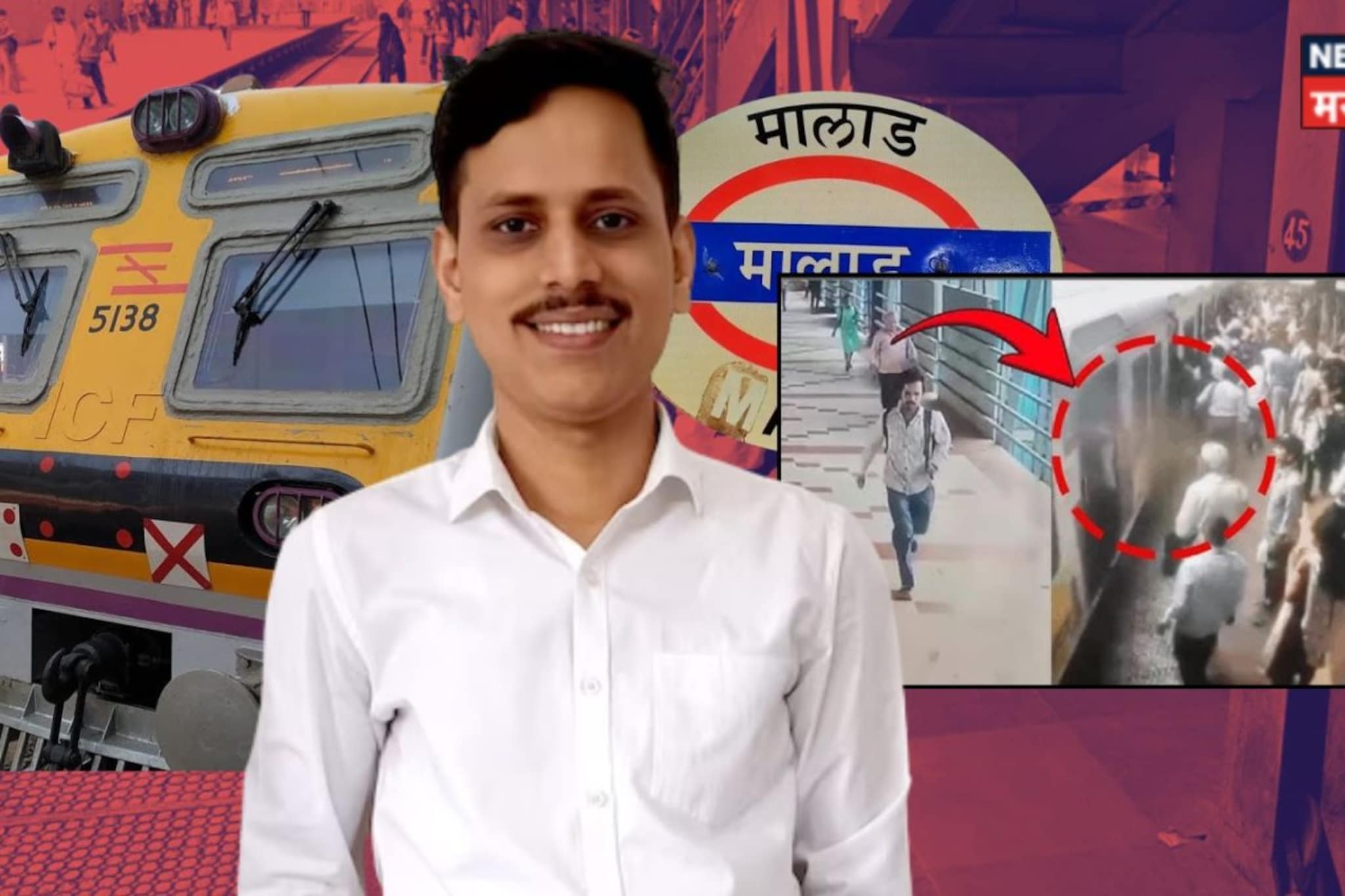 आलोकच्या मृत्यूला जबाबदार कोण? 45 मिनिटं रेल्वे स्टेशनवरच पडून होता आलोक!