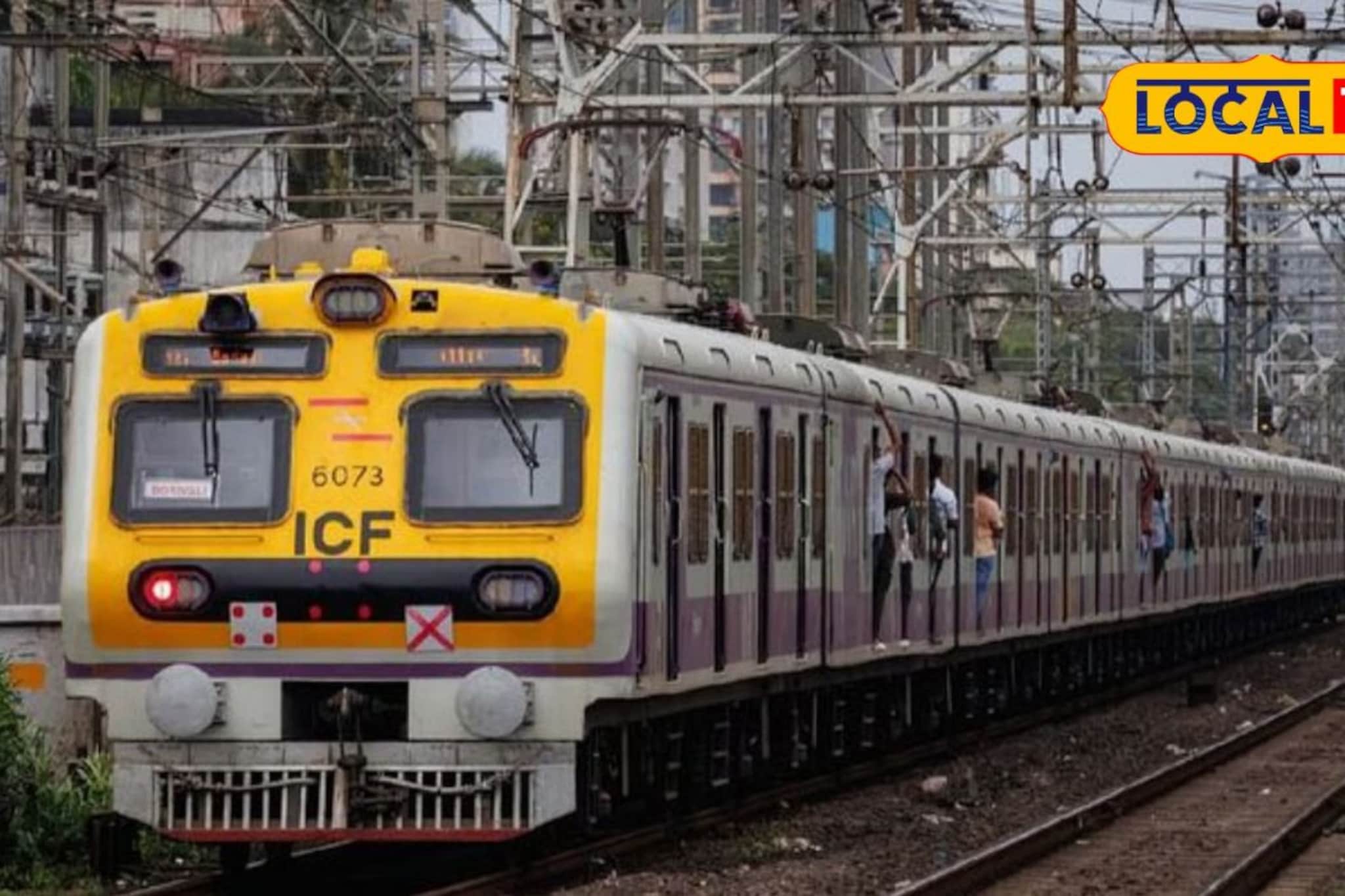 पश्चिम रेल्वेचा एक निर्णय अन् विरार लोकलचा प्रवास आता  'ऑन टाईम'