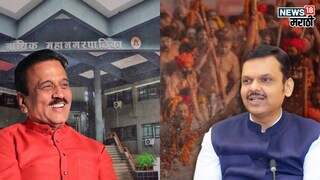 Nashik Election 2025 