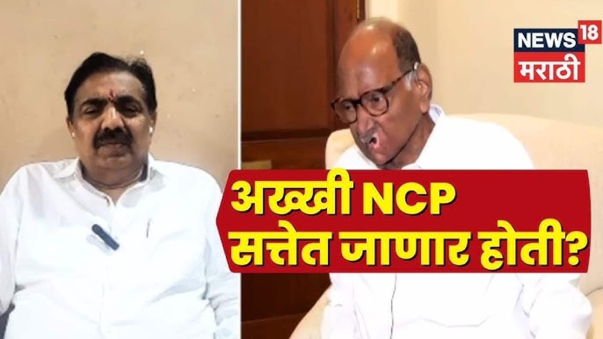 VIDEO| राष्ट्रवादीच्या विलीनीकरणावर जयंत पाटील यांचा सर्वात मोठा खुलासा