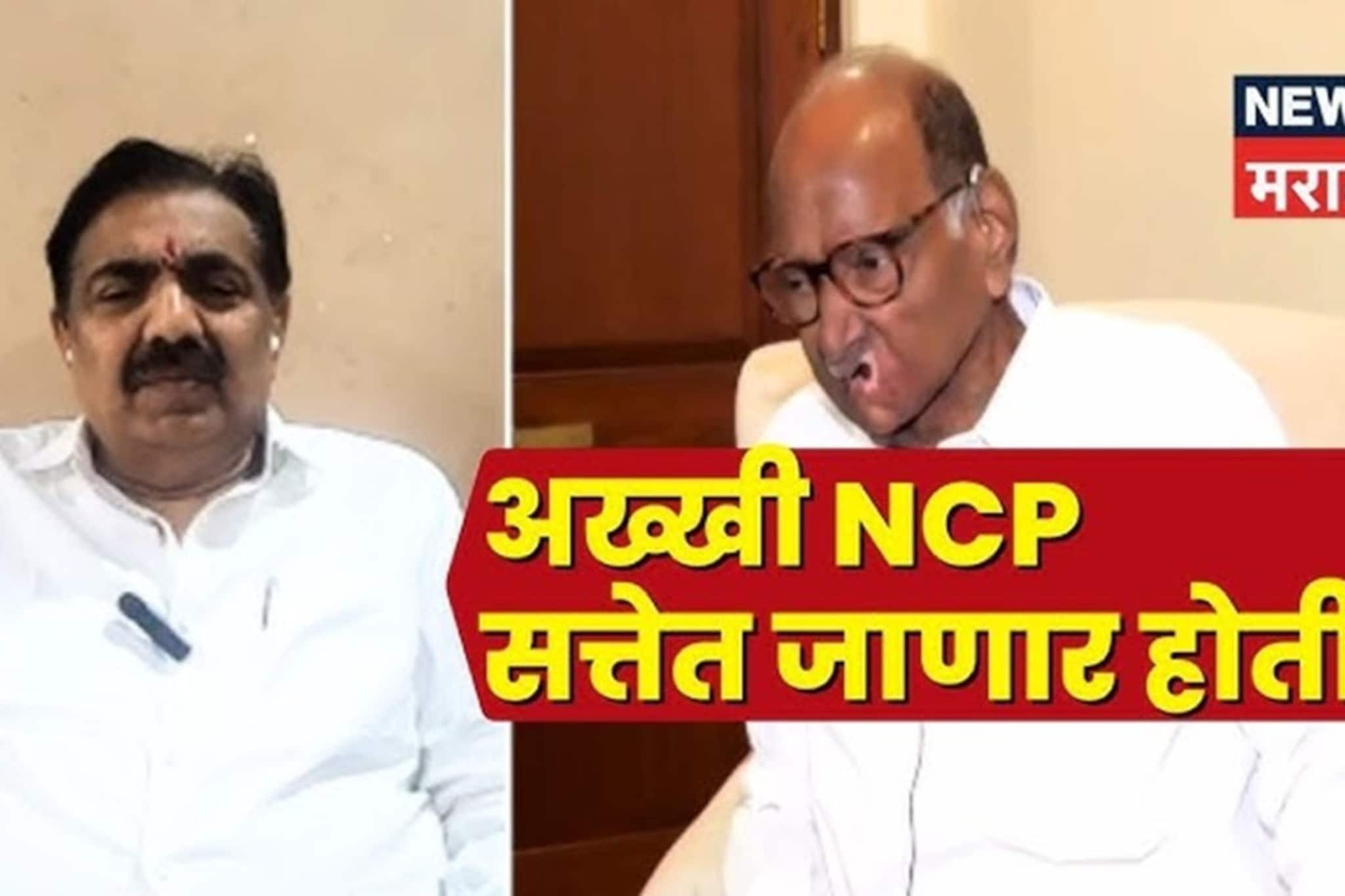 VIDEO| राष्ट्रवादीच्या विलीनीकरणावर जयंत पाटील यांचा सर्वात मोठा खुलासा