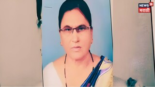 Nanded Crime Mystery behind Kamalbai death has finally solved