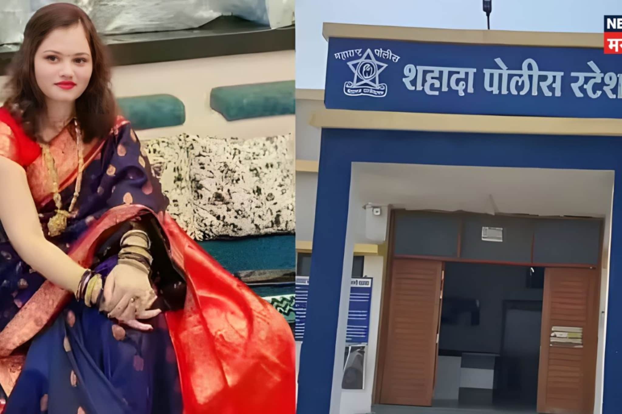 Nandurbar Crime : नवऱ्याच्या विवाहबाह्य संबंधांचा आरोप, पत्नीने स्वत:ला संपवलं!