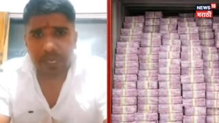 Nashik 400 Crore Cash Container Robbery Case belgoan police