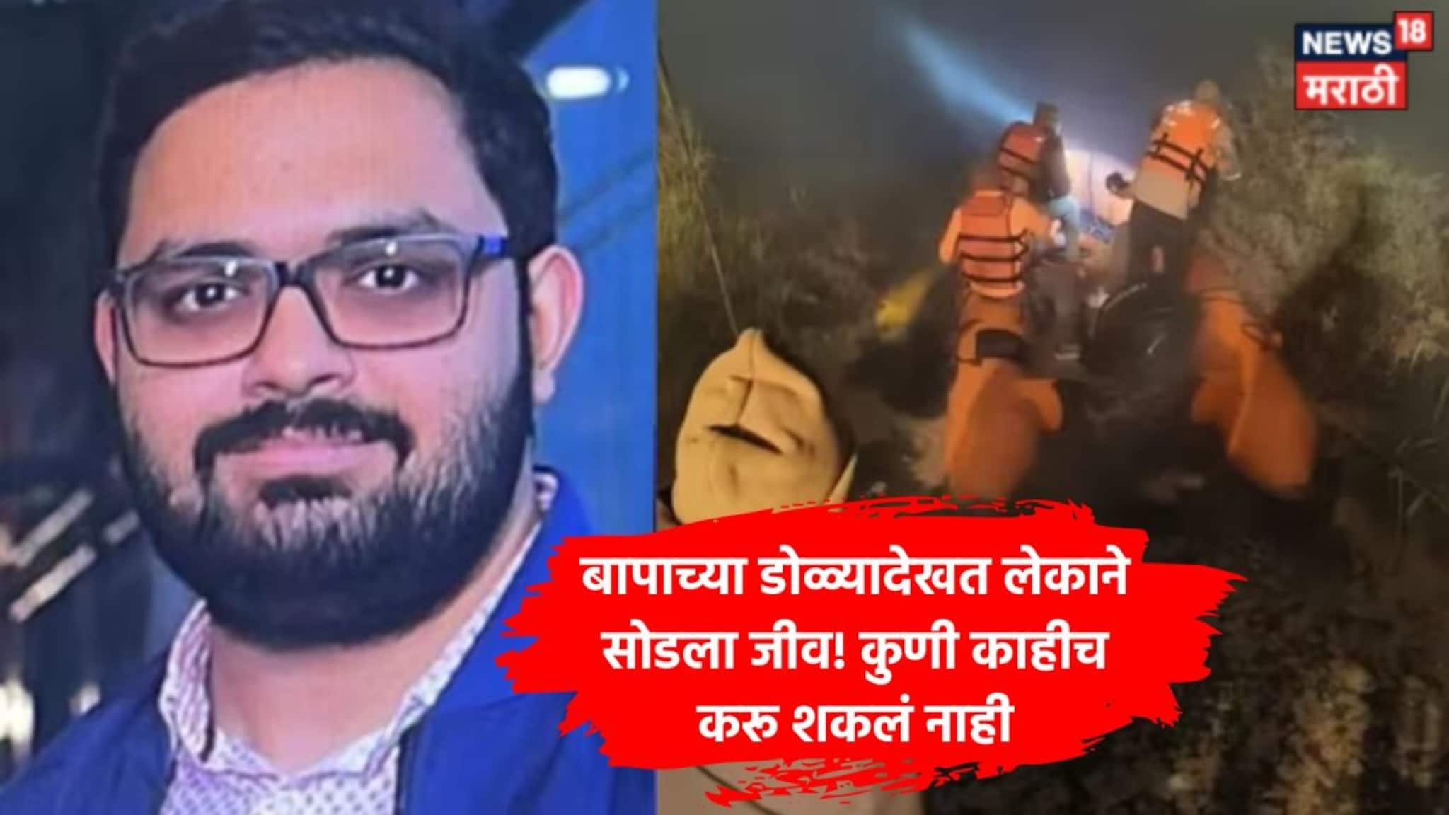 'पप्पा मला वाचवा...', तब्बल 2 तास मृत्यूशी झुंज; इंजिनियर ओरडत राहिलला पण... PM रिपोर्टमध्ये धक्कादायक माहिती समोर
