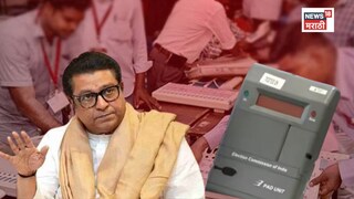 ठाकरे बंधूंनी विरोध केलेल्या 'पाडू'चा दोन वॉर्डमध्ये वापर, अखेर कोण ठरलं विजयी?