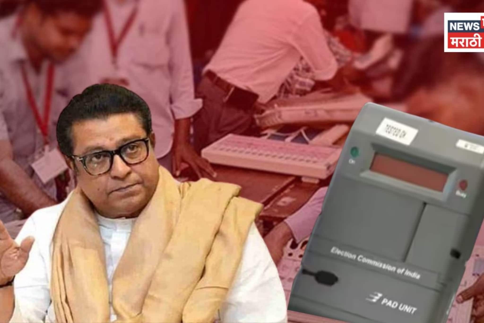 ठाकरे बंधूंनी विरोध केलेल्या 'पाडू'चा दोन वॉर्डमध्ये वापर, अखेर कोण ठरलं विजयी?