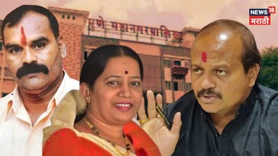 Pune Municipal Corporation Election 2026 PMC