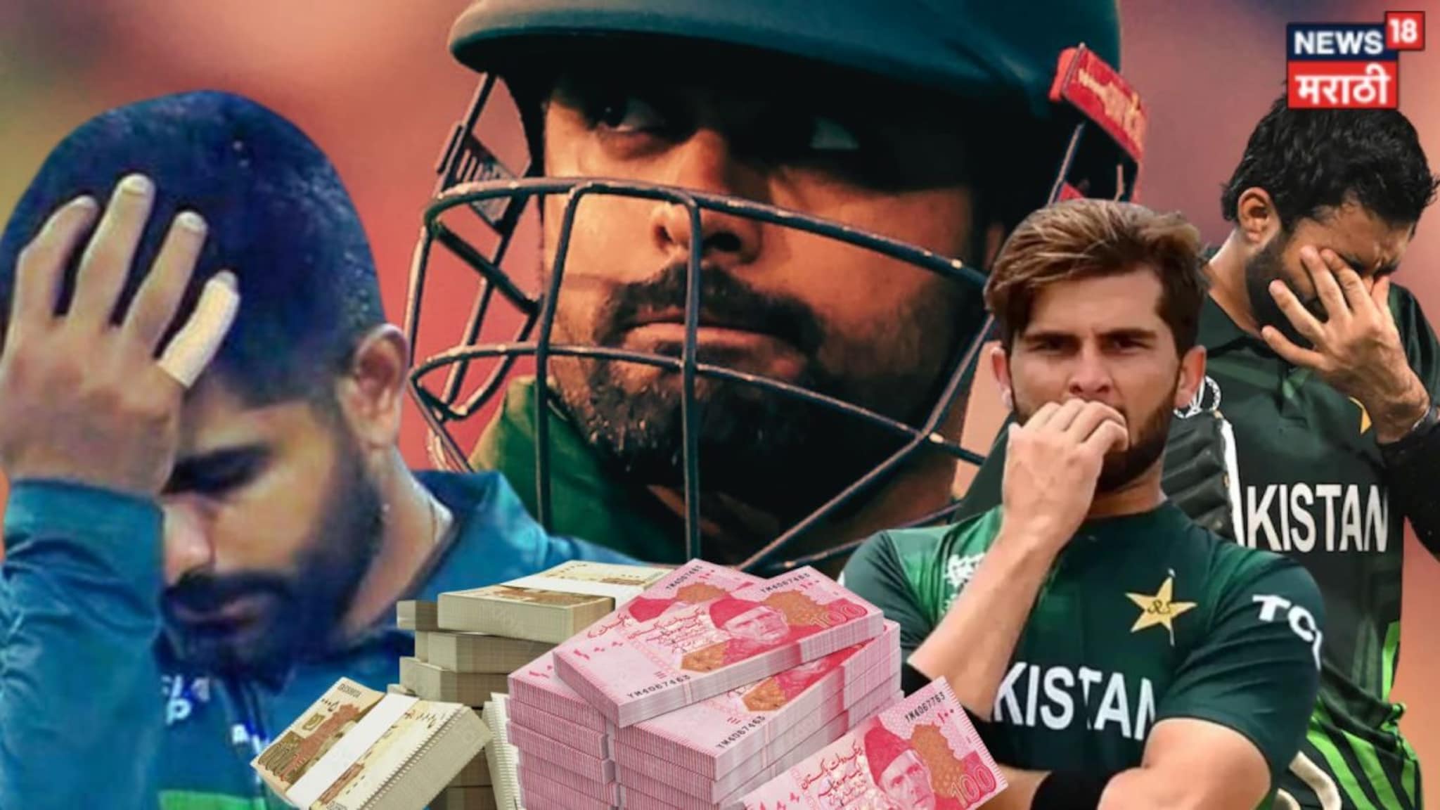 पाकिस्तानी क्रिकेटपटूंना 100 कोटींचा चुना; Babar Azam, रिझवानसह डझनभर खेळाडू पाँझी स्कॅमचे शिकार! पाहा कोण कोण?