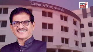 परभणी जिल्हा परिषदेत 'कौटुंबिक महासंग्राम', भाजप नेत्याच्या घरातून ५ उमेदवार, पक्ष मात्र वेगवेगळे! पुतण्या विरुद्ध भिडणार