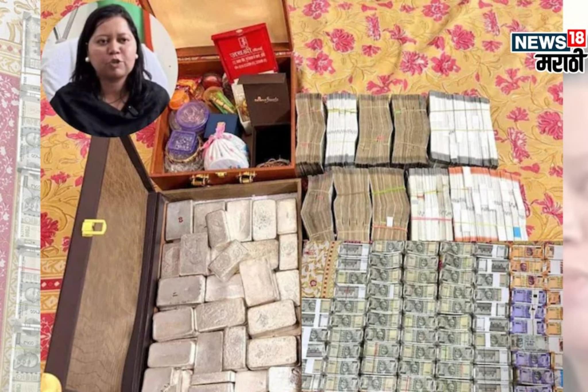 मॅडमच्या घरी इतका पैसा सापडला की, मोजता मोजता अधिकाऱ्यांचे हात दुखू लागले