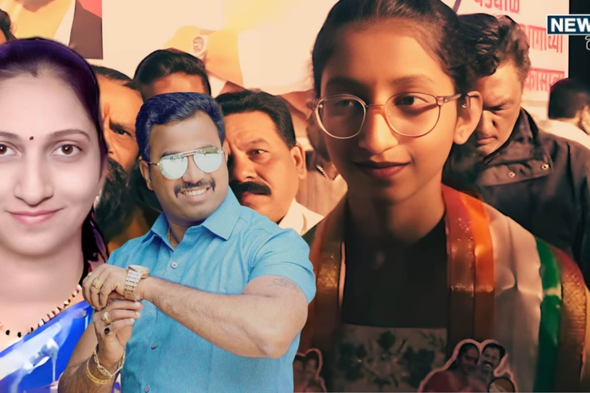 'माझ्या मम्मीला निवडून द्या...', आई जेलमध्ये पण लेकीने सांभाळली प्रचाराची धुरा 'माझ्या मम्मीला निवडून द्या...', आई जेलमध्ये पण लेकीने सांभाळली प्रचाराची धुरा