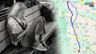 Pune Crime horrific incident occurred in Kolhapur with 19 year old girl