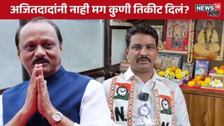 Pune Gangster Bapu Nayar PMC Election 