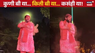 Pune Murlidhar Mohol Viral Video